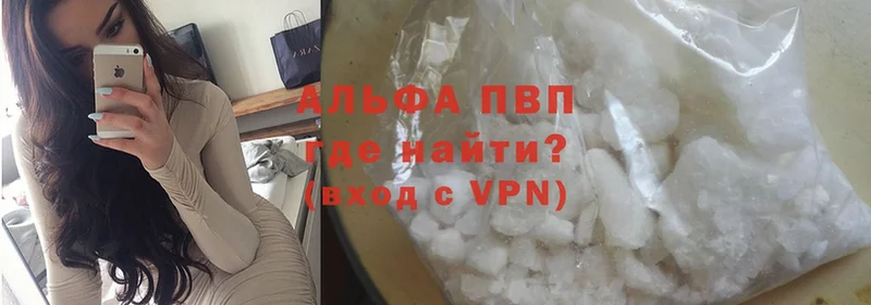 A PVP Соль  купить наркотики сайты  Нефтекумск 